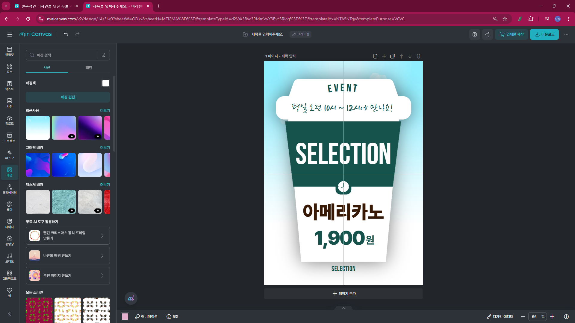 그라데이션 단색 배경