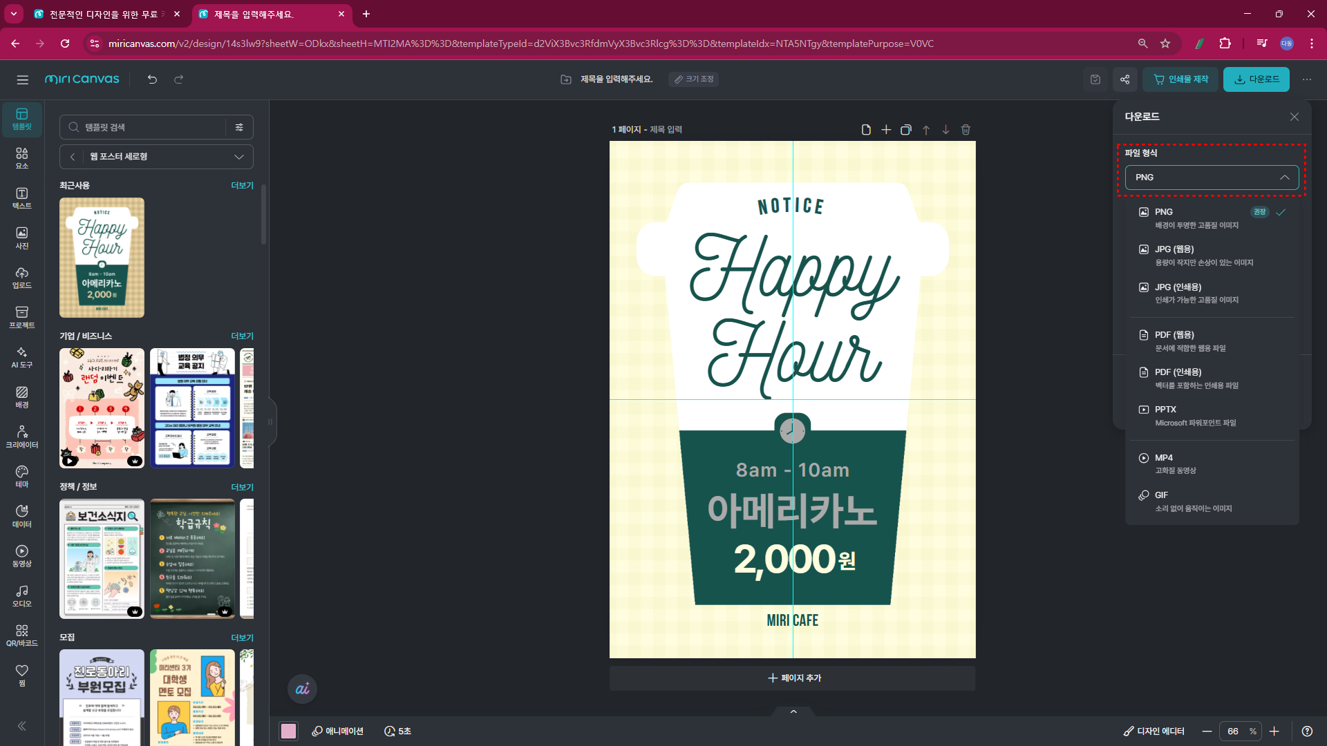 다운로드 옵션