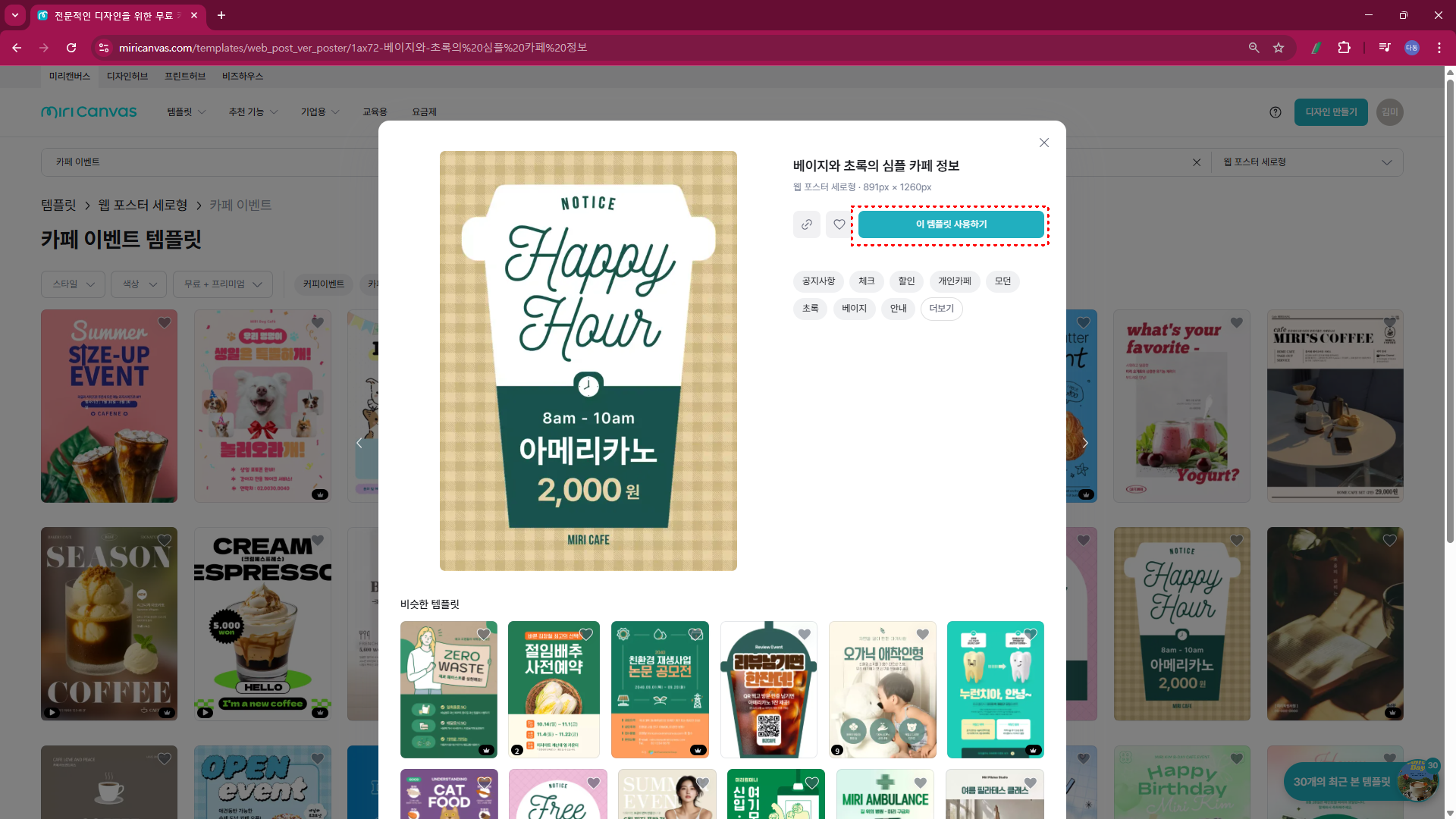 템플릿 상세 미리보기