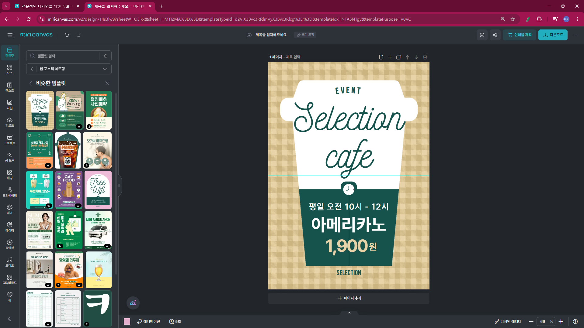 텍스트 수정 결과