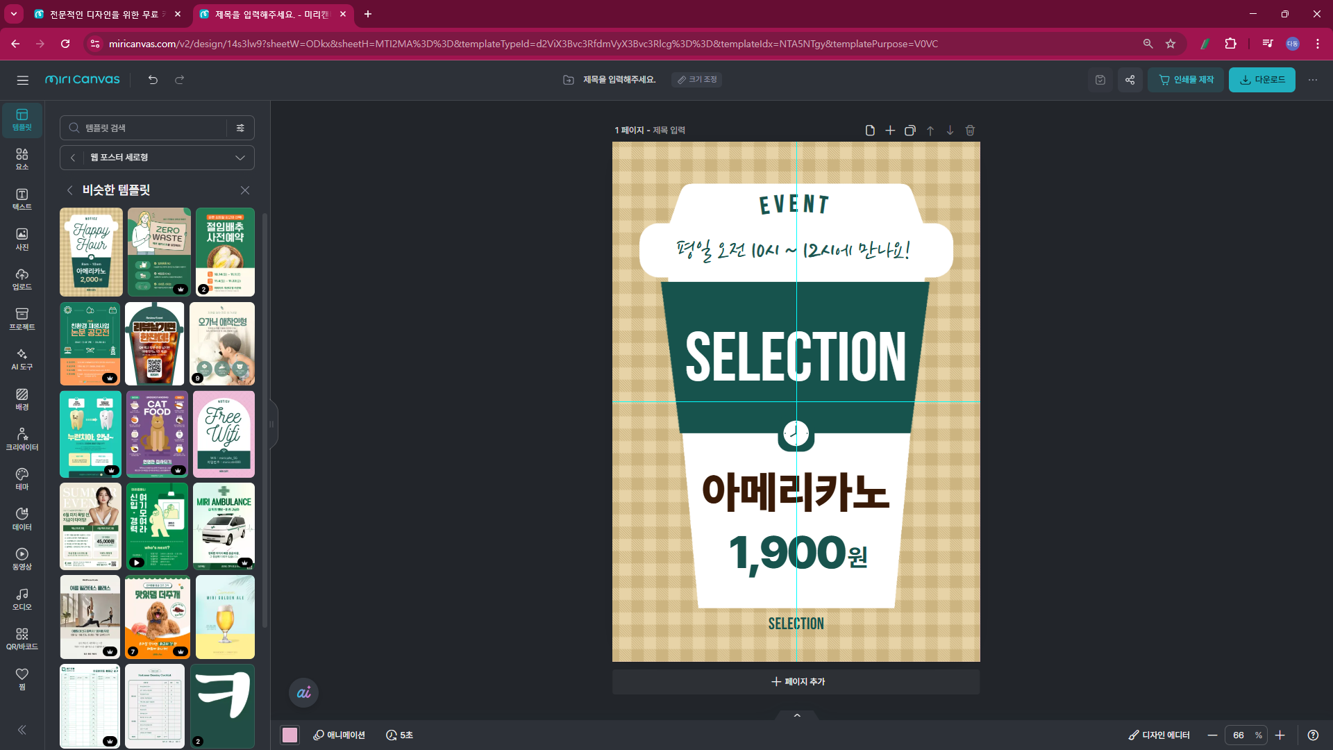 텍스트·컬러·레이아웃 손본 결과