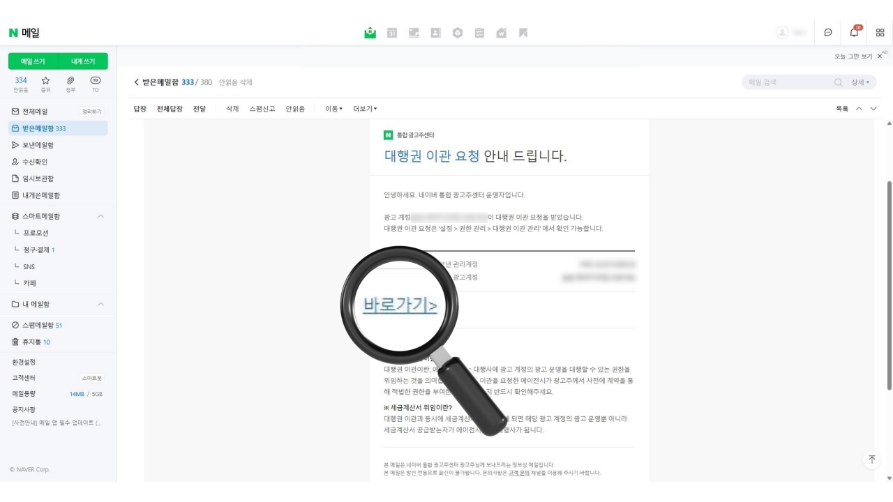 메일 본문의 바로가기 버튼