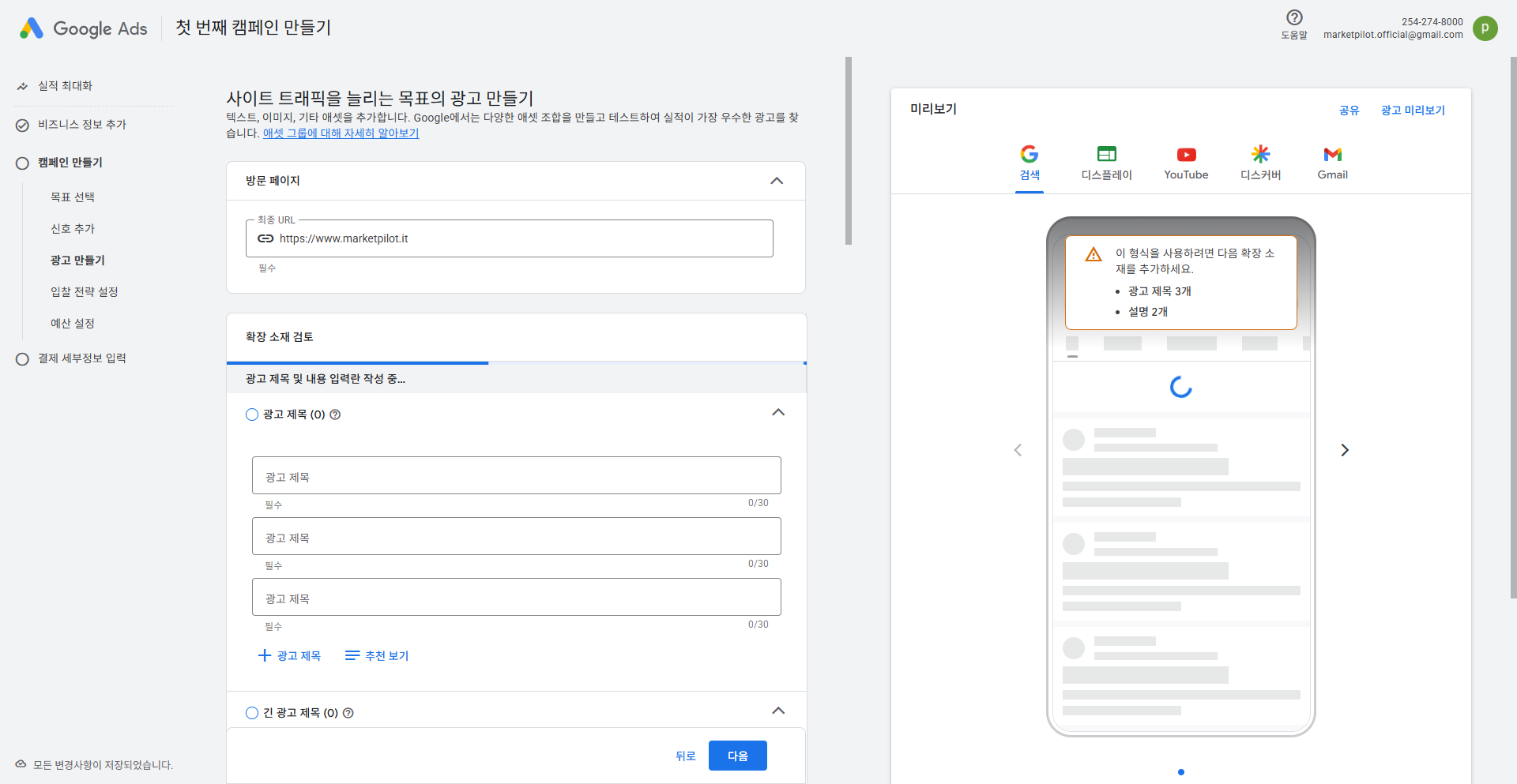 광고 만들기 - 텍스트·이미지·로고 자산 그룹