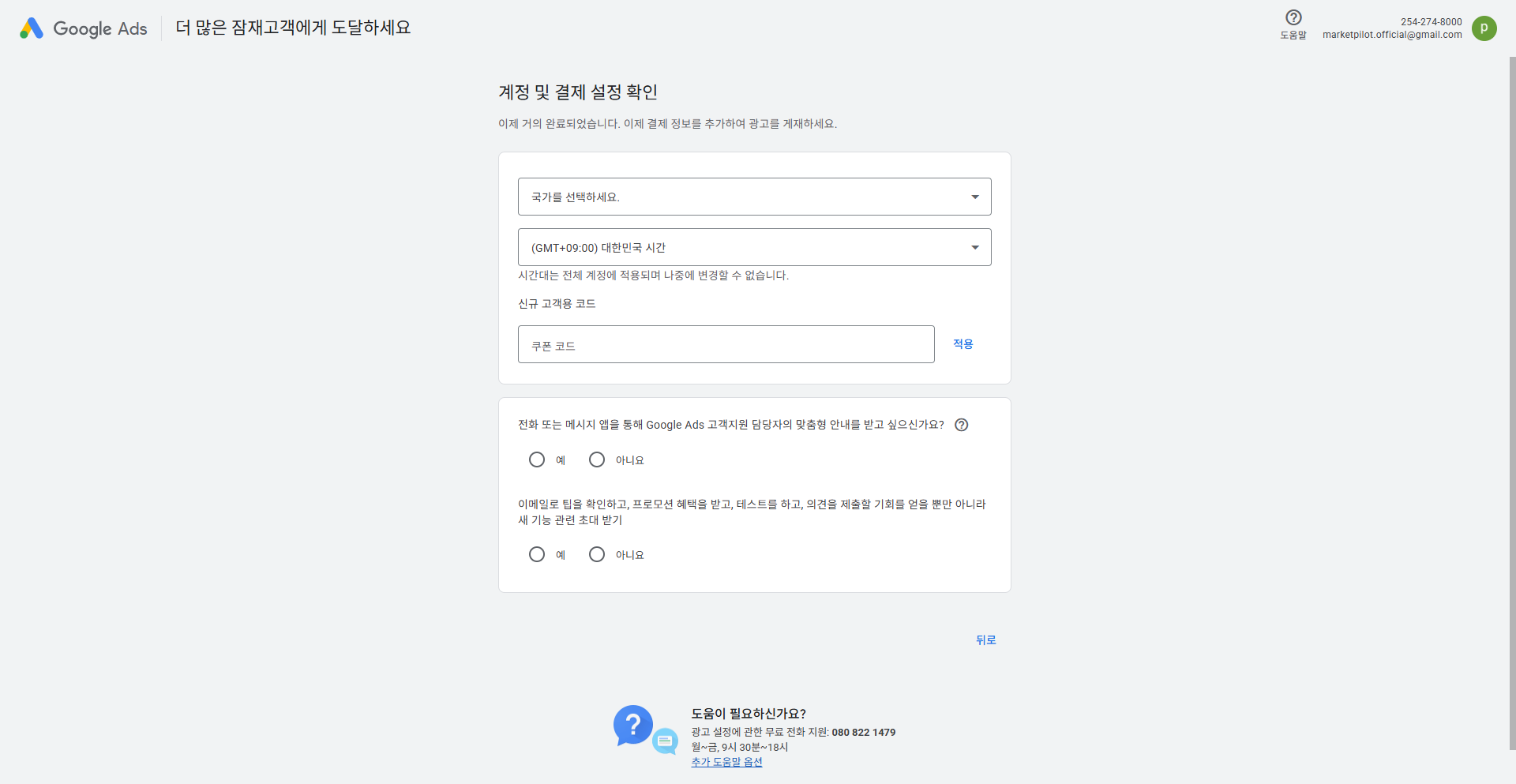 결제 정보 등록 - 쿠폰 + 알림 옵션 + 카드