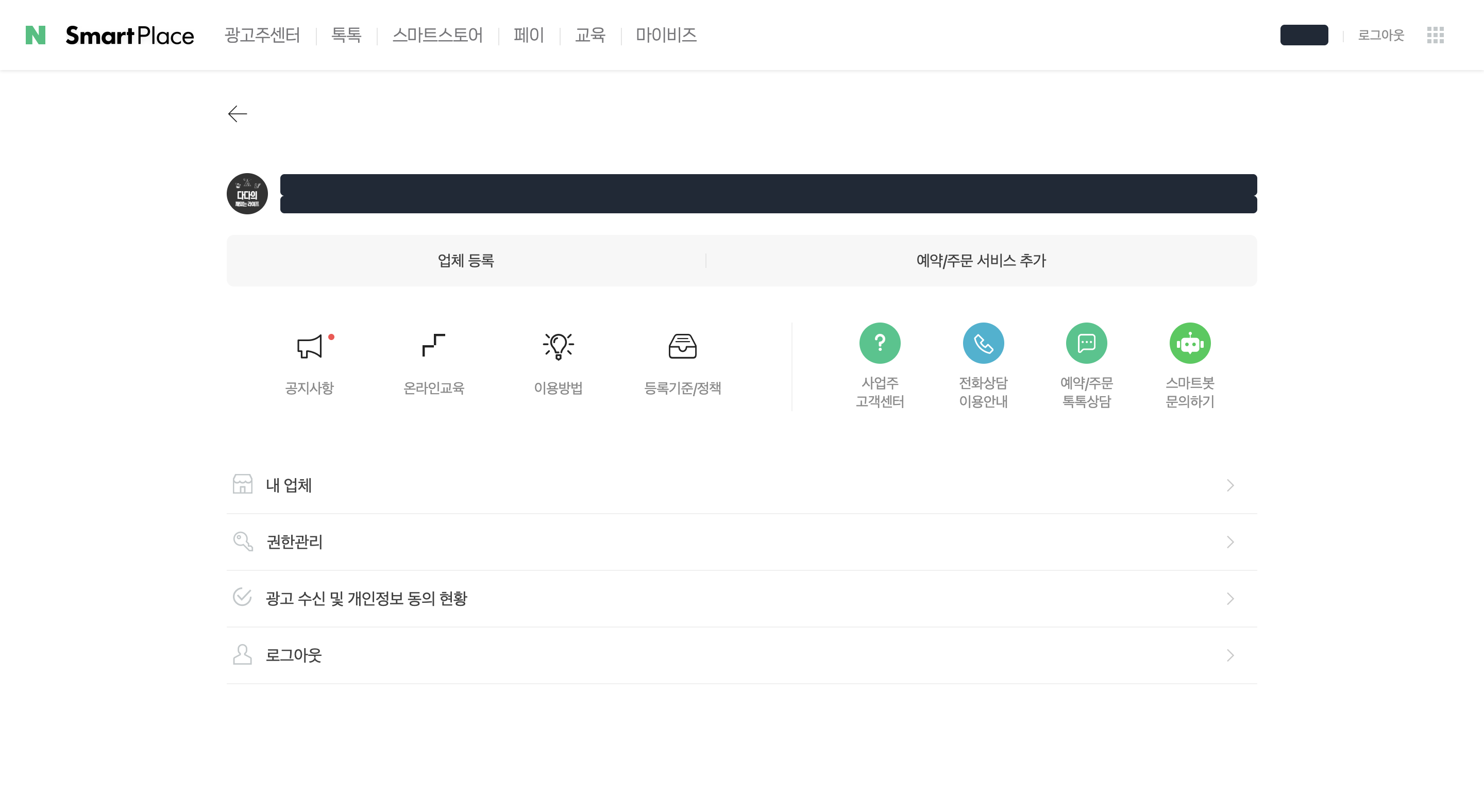 우상단 닉네임 클릭 → 내 정보