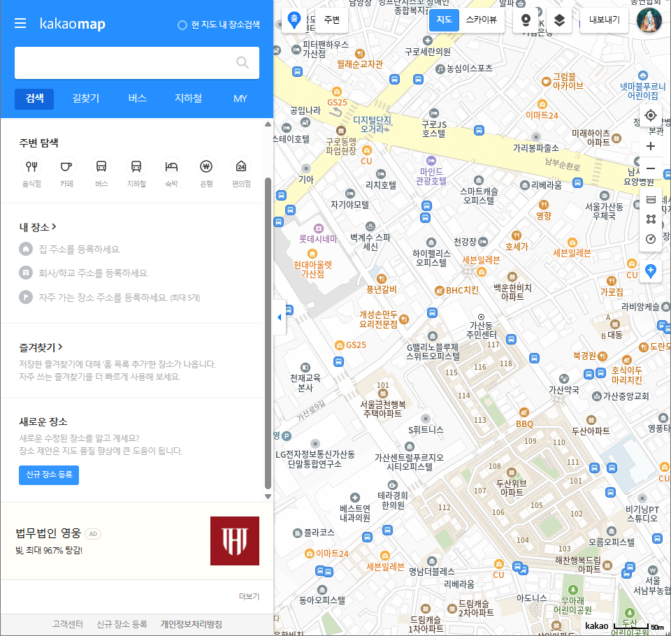 카카오맵 - [신규 장소 등록] 버튼