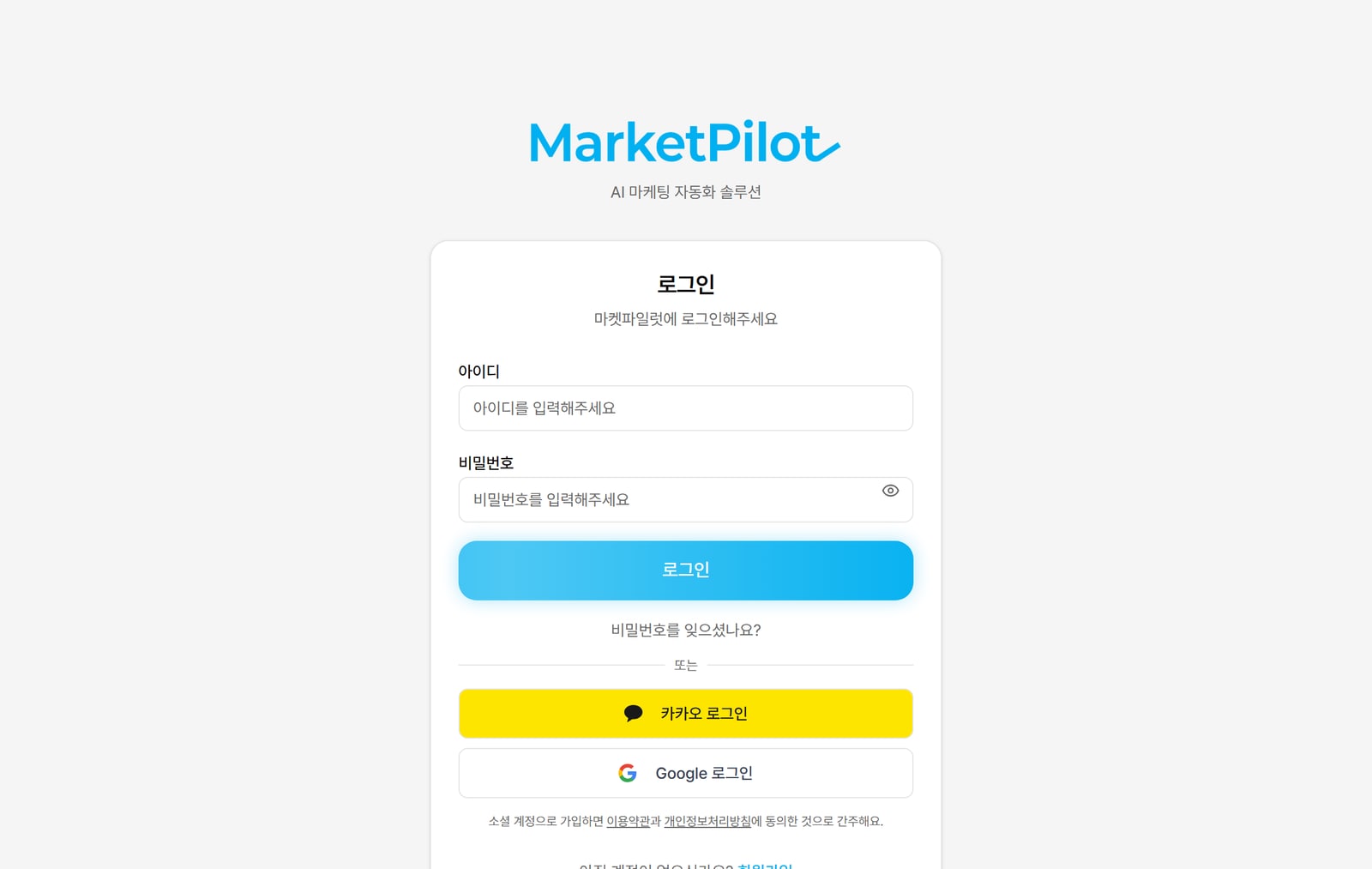 검색 트래픽 주문 화면. 고를 수 있는 상품과 단가가 로그인 없이 그대로 보여요