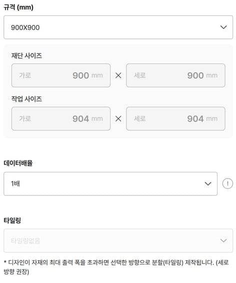 레드프린팅 현수막 주문 화면의 규격 입력 부분으로, 재단 사이즈와 작업 사이즈를 mm로 적는 칸과 타일링 선택 칸이 있어요