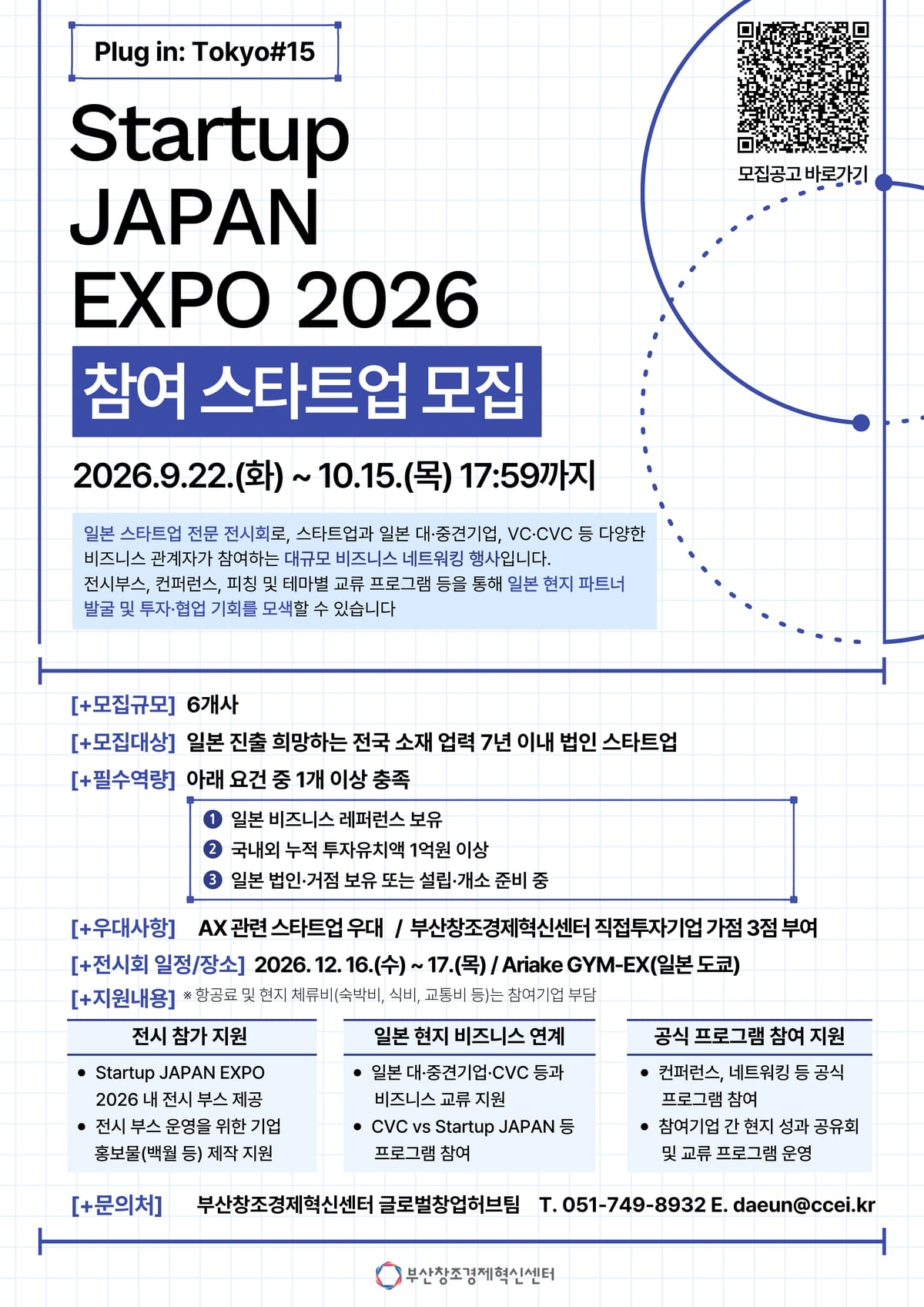 [포스터] Plug in Tokyo #15.png 포스터