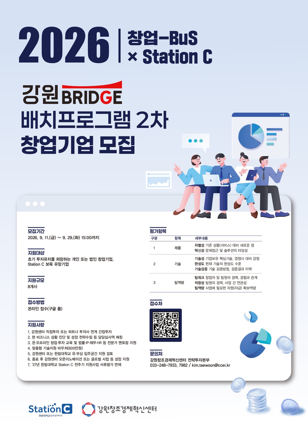 [배치프로그램 2차] 웹 포스터.jpg