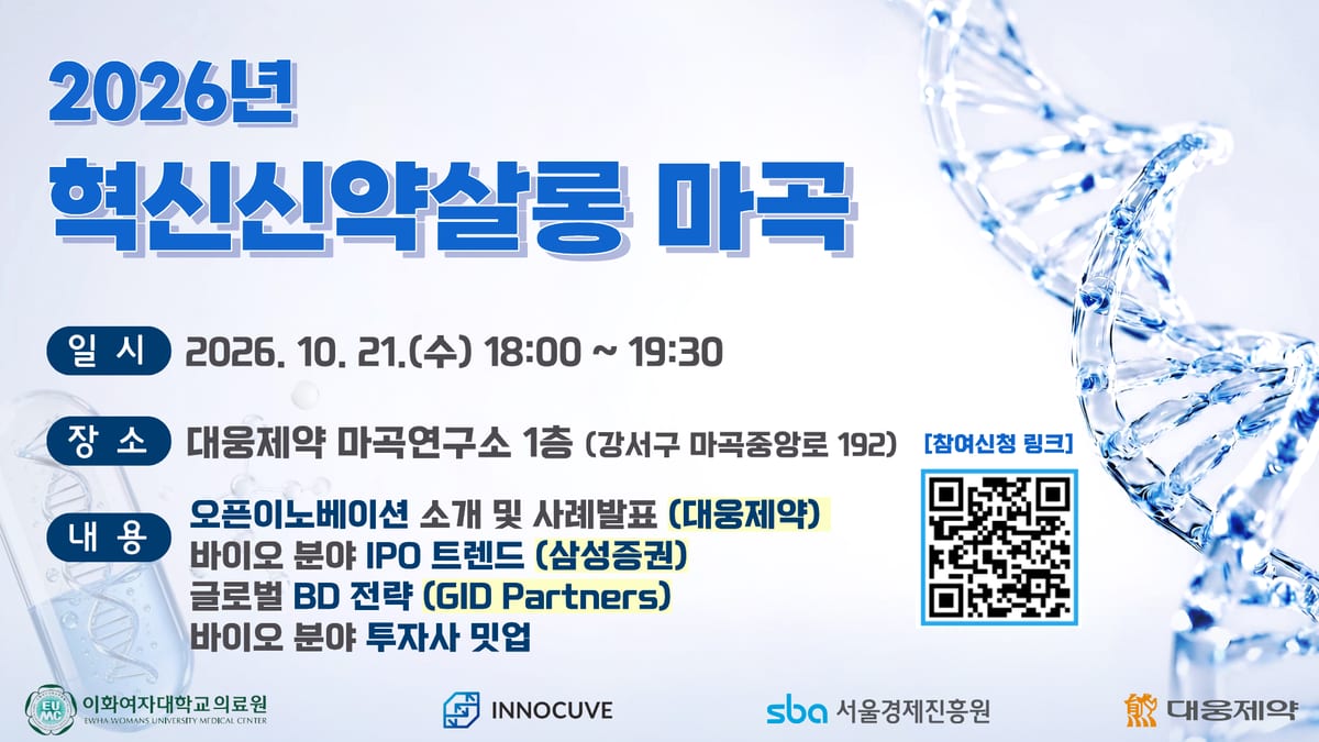 혁신신약살롱(10.21.) 포스터.png 포스터