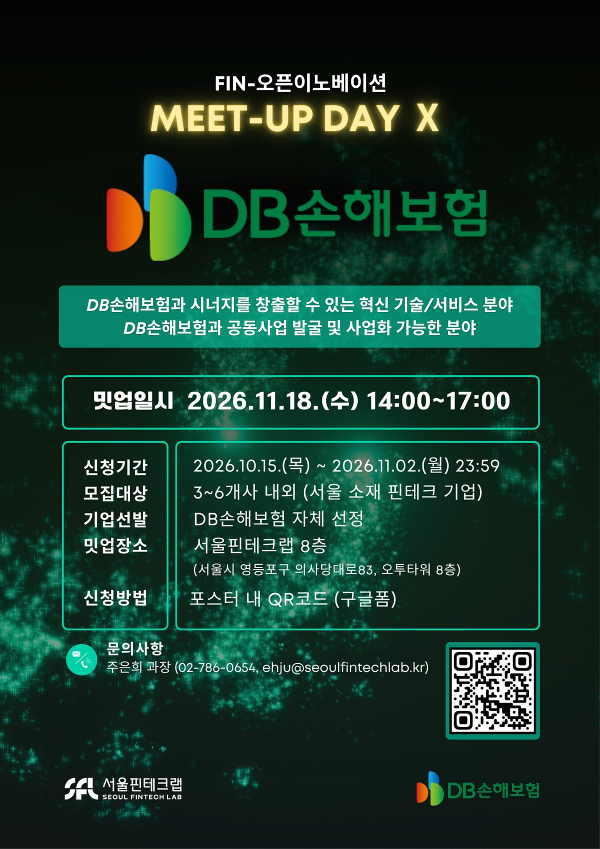 2026 OI _DB손해보험_포스터.png 포스터